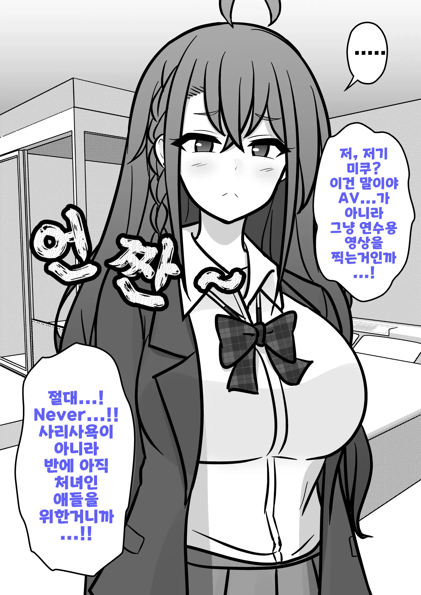 Danjoi 1:39 No Heikou Sekai Wa Omoi No Hoka Futsuu Ijou Hen | 남녀비 1:39의 평행세계는 의외로 평범 -이상편-